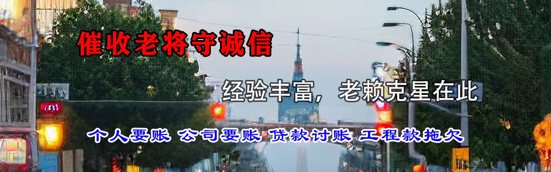 松北要债公司