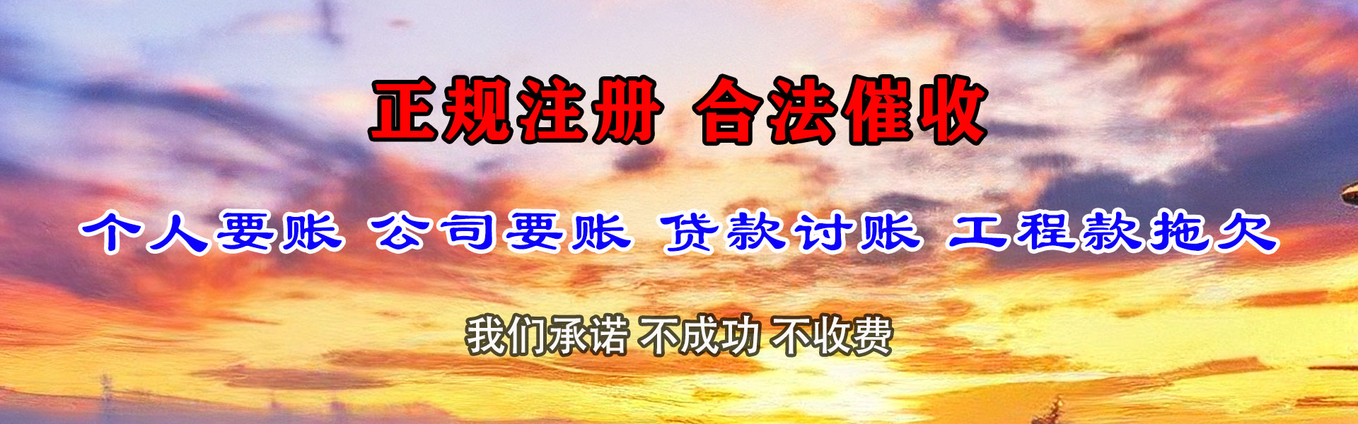 松北要债公司