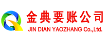 松北金典要债公司